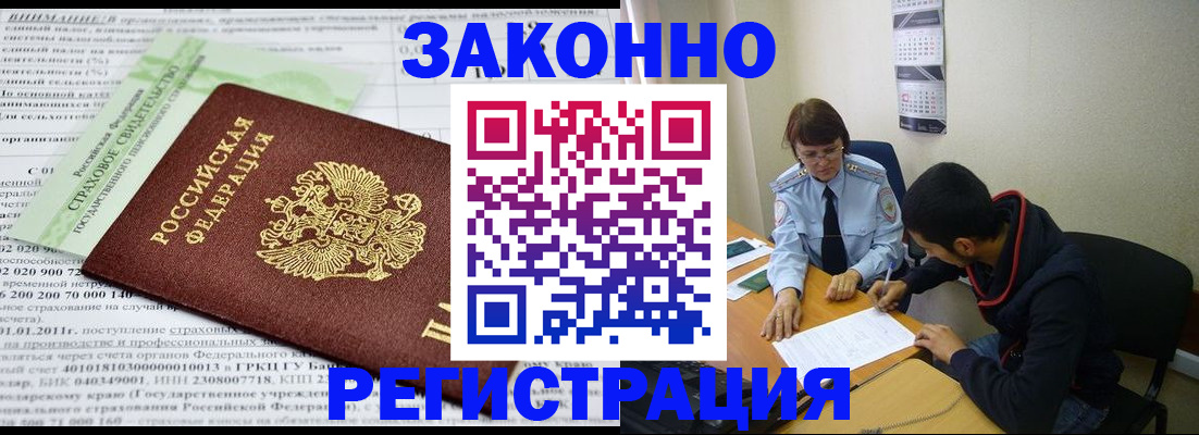 регистрация для школы в Гуково